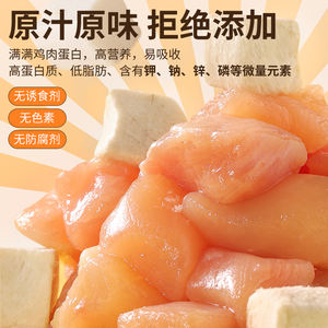 BUCATSTATE, golosinas para mascotas pequeñas al por mayor, alta proteína, baja en grasa, liofilizadas, carne de pollo, aperitivos para hámster - Product Image 6