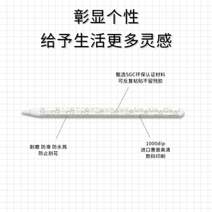 Autocollant de dessin animé pour Apple Pencil Pro, en PVC, adhésif mat imperméable, pour Apple Pencil 1ère, 2ème et 3ème génération - Product Image 2