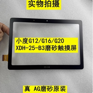 G12/G16 Pro/G20/XDH-25-B3 màn hình cảm ứng cảm ứng số hóa Xdh-25-b3 - Product Image 4