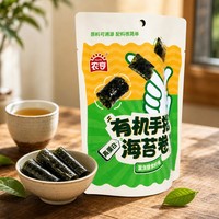 Sachets personnalisés pour snacks aux algues, imprimés numériquement, refermables avec fermeture éclair, pour rouleaux d'algues et snacks croustillants Nori
