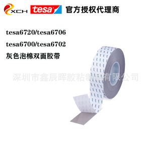 Tesa 6702สีเทา goam เทปกาวสองหน้าสำหรับตะขอด้านหลังให้ประสิทธิภาพการทำงานของต้นทุนที่สูงมากและสามารถแทนที่5608 3เมตร - Product Image 2