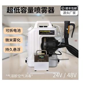 24V 48V - Product Image 1