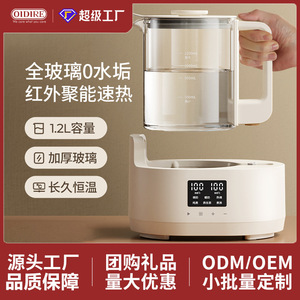 Hervidor de agua inteligente Oidire All Glass Thermostatic de 1.2L para preparar leche de fórmula para bebés y uso familiar. - Product Image 5