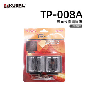 ลำโพงเสียงแหลมติดรถยนต์ Kooler 008A ขนาด 17x13.4x4.5 ซม. 12V 4 โอห์ม สำหรับอัพเกรดเสียงในรถยนต์ - Product Image 2