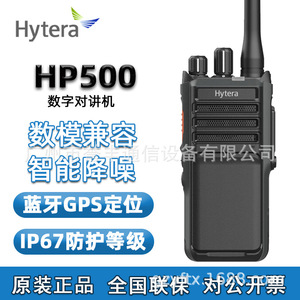 Hytera Hp500 Talkie-walkie numérique 4W, étanche à l'eau et à la poussière IP67, avec Bluetooth, positionnement GPS pour une utilisation en extérieur - Product Image 5