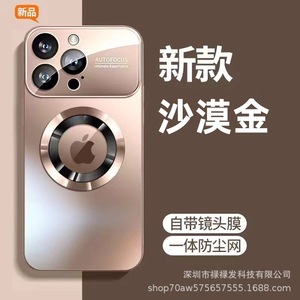 Thích hợp cho 16Promax trường hợp điện thoại Ag <span class=keywords><strong>Nano</strong></span> iphone15 gói đầy đủ cửa sổ lớn màn hình mờ nhãn thu hút từ tính 14 - Product Image 5
