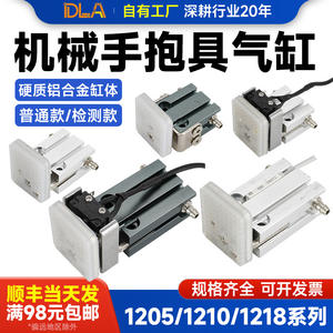 Accessoires pour bras robotique Tianxing ALFA : gabarits, pièces pneumatiques, fixations, pinces, cylindres de préhension 1205PT/1210PT/1218PT - Product Image 5