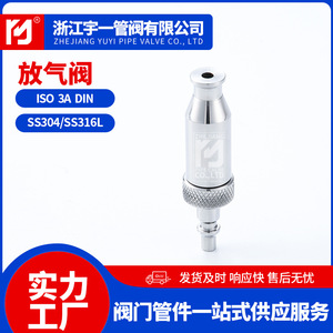 วาล์วระบายอากาศแบบเชื่อมทำจากสแตนเลสเกรดอาหาร SUS304/316L วาล์วระบายไอเสียพร้อมตัวกรอง สำหรับใช้งานในอุตสาหกรรม - Product Image 3