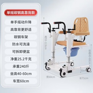 เก้าอี้โอนย้ายผู้ป่วยแบบไฮดรอลิกสำหรับผู้สูงอายุและผู้พิการ พร้อมเข็มขัดนิรภัยและล้อ รุ่น HP 088 - Product Image 5