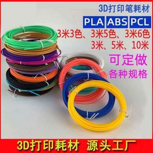 ปากกาพิมพ์ 3 มิติ วัสดุสิ้นเปลือง พลาสติก PLA ทนความร้อนสูง 5 ม. เป็นมิตรกับสิ่งแวดล้อม ทนอุณหภูมิต่ำ ลวดสำหรับวาดภาพสำหรับเด็ก - Product Image 2