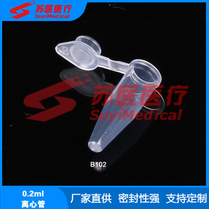 Tube à centrifuger SuyiMedical 0,2 ml B102 en polypropylène scellé pour usage en laboratoire - Product Image 2
