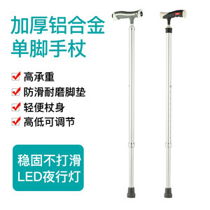 Canne à une seule jambe en alliage d'aluminium, réglable en hauteur, avec embout en caoutchouc, pour personnes âgées, aide de soutien multifonctionnelle - Product Image 4