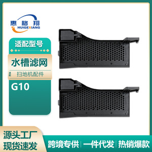 Filtro de Tanque de Agua Roborock G10, Filtro de Estación Base, Lavable, Plástico, 167mm x 82mm, 30g, Uso Doméstico - Product Image 5