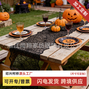 Irregular Hollow-out Lace <b>Tablecloth</b> Spider Web Pattern Halloween Decor Indoor Polyester Fiber <b>Rectangle</b> Shape WWX-138 - Product Image 2