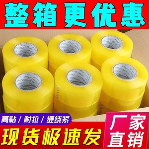 Ruban adhésif transparent jaune 45 mm 25 microns film BOPP haute viscosité pour la fermeture de boîtes et la sécurisation des marchandises - Product Image 4