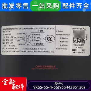 มอเตอร์เครื่องปรับอากาศ YKSS-55-4-66 แบบเฟสเดียว อะซิงโครนัส สำหรับชุดท่อ อะไหล่แอร์กลาง ของใหม่ - Product Image 3