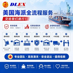 บริการขนส่งสินค้าทางทะเล DLEX Ocean Freight Forwarding LCL FCL ไปยัง Amazon FBA บริการขนส่งทางเรือ - Product Image 4