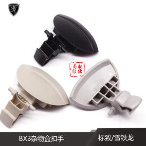 Manija para Guantera Peugeot Citroën BX3, Negra, Gris, Beige, Plástico, Manija para Compartimento de Almacenamiento Delantero - Product Image 2