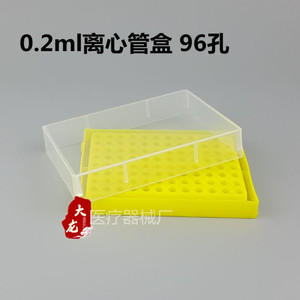 Consommables domestiques : Boîte de tubes à centrifuger en plastique à 96 puits pour tubes EP de 0,2 ml, 0,5 ml, 1,5 ml, 5 ml, 10 ml, 15 ml, 50 ml - Product Image 4