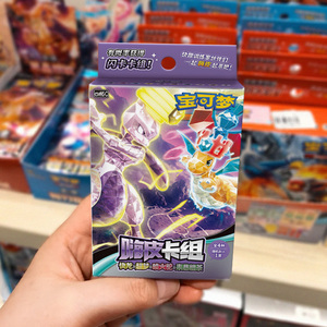 MS Wholesale Officiel Authentique Pokémon The Happy Deck Vol <span class=keywords><strong>5</strong></span> TCG Version Chinoise Ensemble de Présentation de Cartes Base Set Booster Coffret Cadeau - Product Image 1