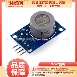Module de capteur de monoxyde de carbone MQ-7, alarme de détection de gaz pour projets Arduino IoT - Product Image 5