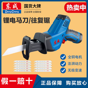 Dongcheng Reciprocating Saw DCJF15 Battery <b>Powered</b> Cordless Electric Saw For Metal Wood Plastic Cutting <b>Tool</b> - Product Image 5