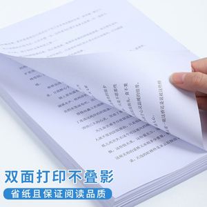 Papier d'impression de bureau OEM personnalisé A4 blanc 70G 75G 80G 500 feuilles par rame, produit en gros très demandé - Product Image 3