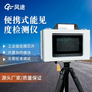 Medidor de Visibilidad Portátil con Pantalla LCD, Detección de PM2.5, Uso Industrial - Product Image 2