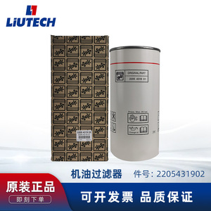 Filtro de aceite LiUTECH 2205431902 para compresor de tornillo, máximo 150 PSI, material de celulosa - Product Image 5