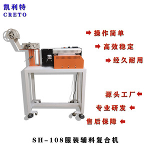 Kelite Sh-108 Automatic <b>Laminating</b> <b>Machine</b> For Fabric Hot <b>Lamination</b> Fully Automatic Adhesive Bonding Equipment - Product Image 5