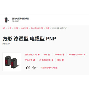 Sensor Fotoeléctrico Cuadrado de Tipo Permeación PNP PZ-G52P Hecho en Japón - Product Image 1