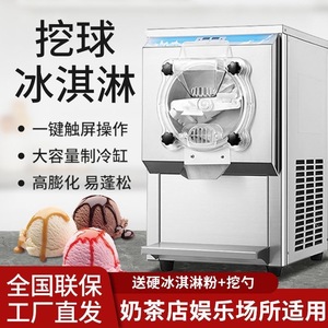 Máquina de Helado Duro Totalmente Automática Comercial, de Acero Inoxidable, Monofásica, Enchufe Europeo, Refrigerante R404A, de Mostrador, Esférica - Product Image 2