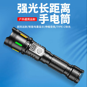 <b>Rechargeable</b> <b>Flashlight</b> Led Aluminum Alloy Zoomable Dimmable Outdoor Emergency Portable Multi Function Tactical Light - Product Image 4