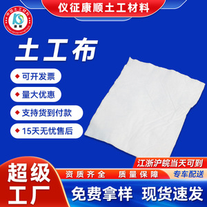 Non-Woven Geotextile Roll White Polyester Polypropylene Staple Fiber High Elongation Landscaping Retaining Wall Planting Liner - Product Image 5
