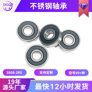 ตลับลูกปืนเม็ดกลมร่องลึกสแตนเลส 8x22x7 มม. 2RS ปิดผนึก P0 ความแม่นยำสูง สำหรับโรงงานผลิต - Product Image 5
