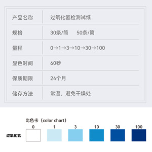 Hydrogen Peroxide Test Strips 100 Strips Fast Results For <b>Pool</b> Water And Industrial Use - Product Image 4