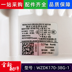 มอเตอร์ไร้แปรงถ่าน Shibaura Electric Wzdk170-38g-1 DC 36V 170W สำหรับพัดลมระบายความร้อนเครื่องปรับอากาศ - Product Image 3