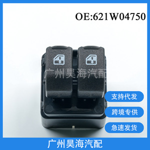 Interruptores de Elevalunas Eléctricos para Automóviles Chevrolet Cross-Border 621W04750 - Product Image 5