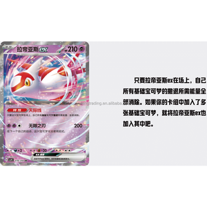 Précommande Officielle Pokémon TCG Écarlate & Violet Cristal Stellaire Version Chinoise Boîte de Boosters <span class=keywords><strong>Nouvelle</strong></span> Sortie 2026 Scellé Pokémon - Product Image 6