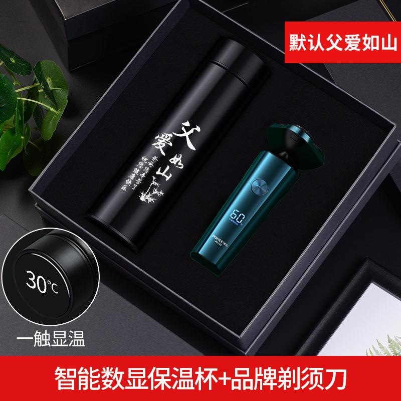 (เทมเพลตความรักแบบพ่อ) ชุดของขวัญเครื่องโกนหนวดแบบถ้วยยาวจอแสดงผลดิจิตอลสีดำ