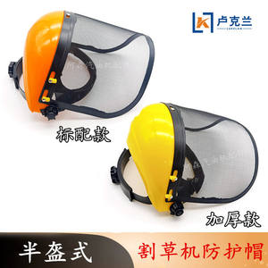 Masque facial en treillis métallique pour casque de protection sportif anti-éclaboussures, idéal pour la protection contre les éclaboussures de sciure de bois lors de la tonte en extérieur - Product Image 3