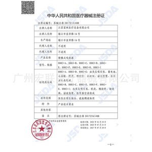 Máquina de succión eléctrica portátil Fulin H003-C para uso doméstico en ancianos y niños - Product Image 1