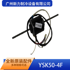 มอเตอร์พัดลม Ysk50-4f สำหรับเครื่องปรับอากาศแบบท่อ แกนขนาด 8 มม. ทำจากเหล็กซิลิคอน มอเตอร์แบบอะซิงโครนัสเฟสเดียว - Product Image 3