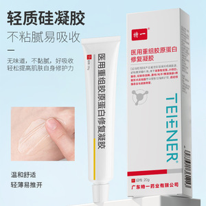 เทอิเนอร์ เมดิคอล รีคอมบิแนนท์ คอลลาเจน รีแพร์ เจล 20 กรัม สำหรับดูแลหลังสัก - Product Image 4