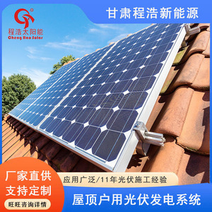 ระบบพลังงานแสงอาทิตย์บนหลังคา Gansu 6 กิโลวัตต์ แบบโมโนคริสตัลไลน์ซิลิคอน พร้อมตัวควบคุม MPPT สำหรับใช้ในบ้าน - Product Image 4