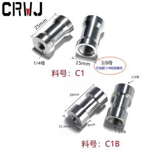 Adaptateur de filetage femelle en alliage d'aluminium 3/8 à 1/4 pour connecteur de montage sur support de lumière LED - Product Image 5