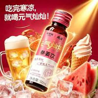 Boisson au ginseng rouge et au gingembre JIUR