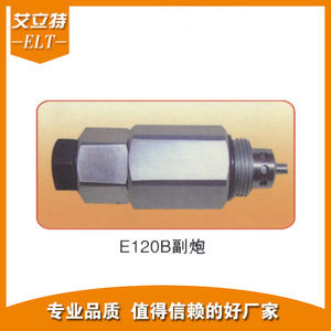 Válvula de control de presión secundaria para cañón E120B de Elliott Hydraulic Valve Parts para excavadora y maquinaria de construcción - Product Image 2