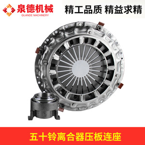 Pièces de camion malaxeur Dongfeng à quatre essieux : Plateau de pression d'embrayage avec logement de roulement, compatible avec les camions-citernes Isuzu, type disque d'embrayage - Product Image 3