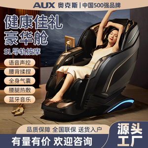 เก้าอี้นวดหรู AUX R12 รุ่น Home Luxury พร้อมราง SL ระบบ 4D หุ่นยนต์นวดทั่วร่างกาย บำบัดแบบสปา พร้อมระบบควบคุมด้วยเสียงและรีโมท - Product Image 5